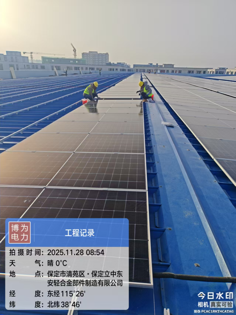 Photovoltaic Power Generation Project