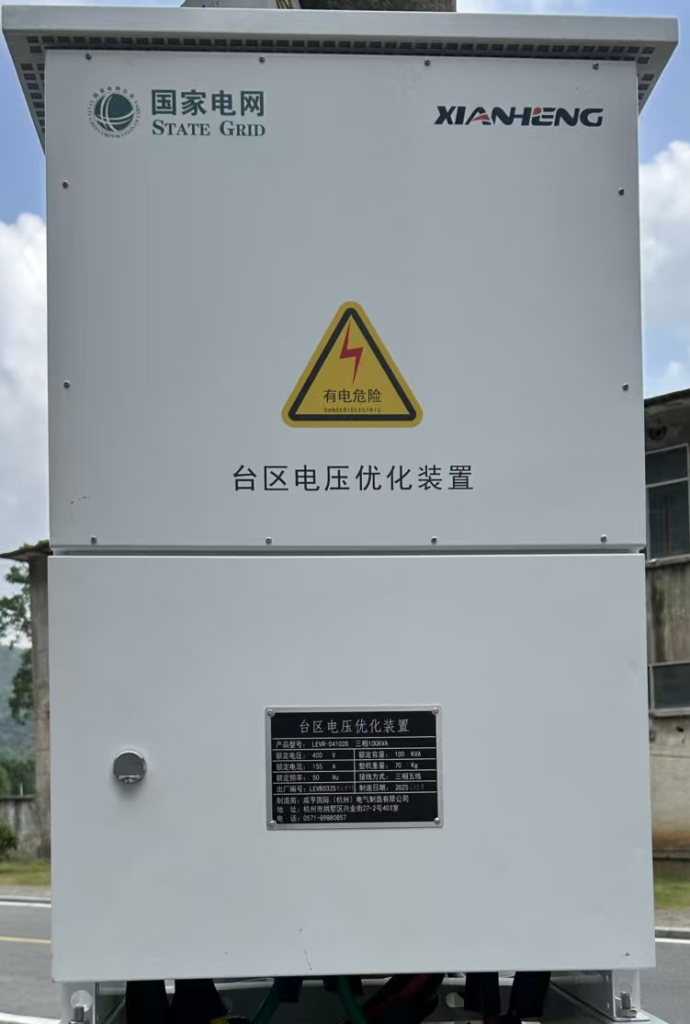 台区电压优化装置
