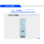 1250A Environmental Gas-Insulated Switchgear