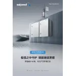 WALL MOUNTING METAL ENCLOSURE