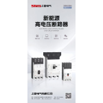 New Energy High-Voltage Circuit Breaker Series