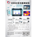 GN900 MULTI-FUNCTION DETECTOR