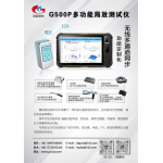 G500P MULTI-FUNCTION PARTIAL DISCHARGE DETECTOR (FLAT PLATE TYPE)