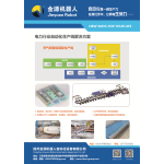 Automated production line