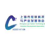 上海低碳科技与产业发展协会