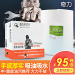 工业擦拭纸 型号：618