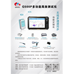 G500P MULTIFUNCTIONAL PARTIAL DISCHARGE TESTER