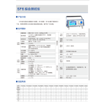 SF6 Comprehensive Tester