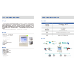 SF6 Leak Alarm System