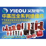 Complete range of 10 kV–35 kV medium- and high-voltage insulators and instrument transformers
