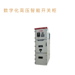 Digital High-Voltage Intelligent Switchgear Cabinet
