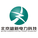 BEIJING XIONGXIN ELECTRIC POWER TECHNOLOGY CO., LTD.