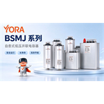 BSMJ系列  自愈式低压并联电容器