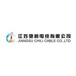 江苏驰利电缆有限公司