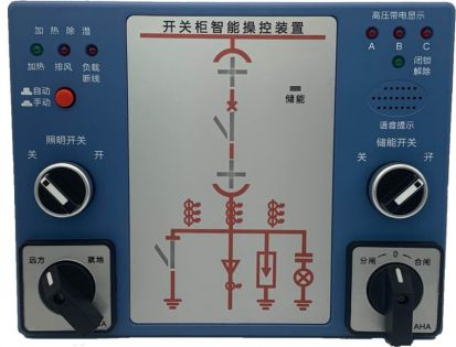 智能操控装置