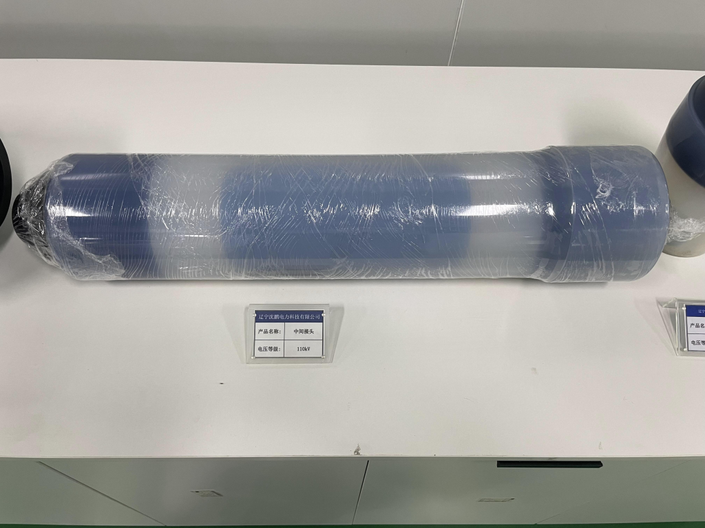 电缆中间接头10kV~220kV