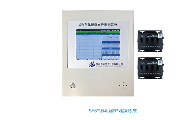 SF6气体泄漏在线监测系统