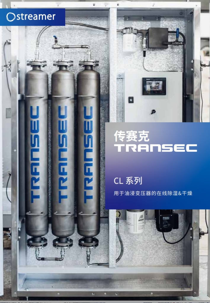 传赛克在线干燥系统