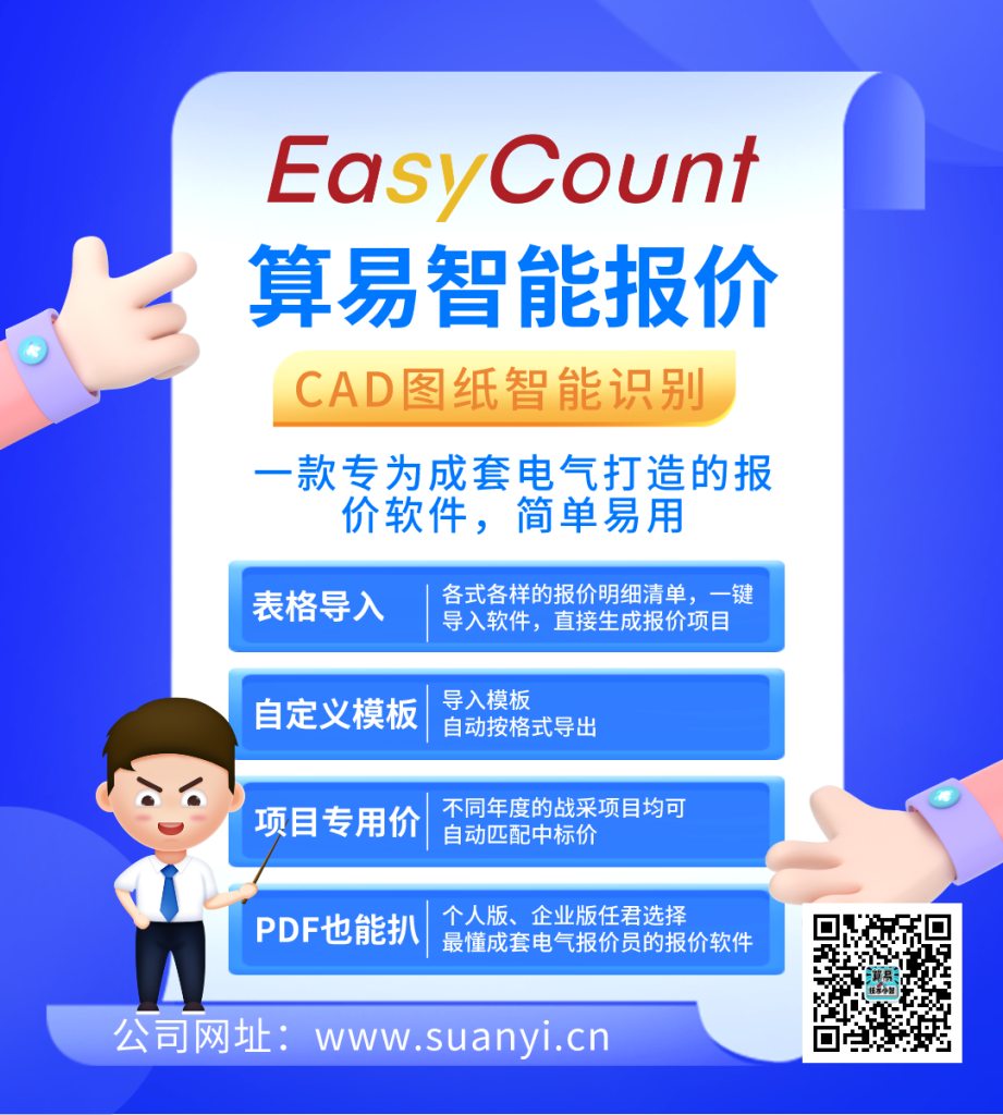 算易智能报价