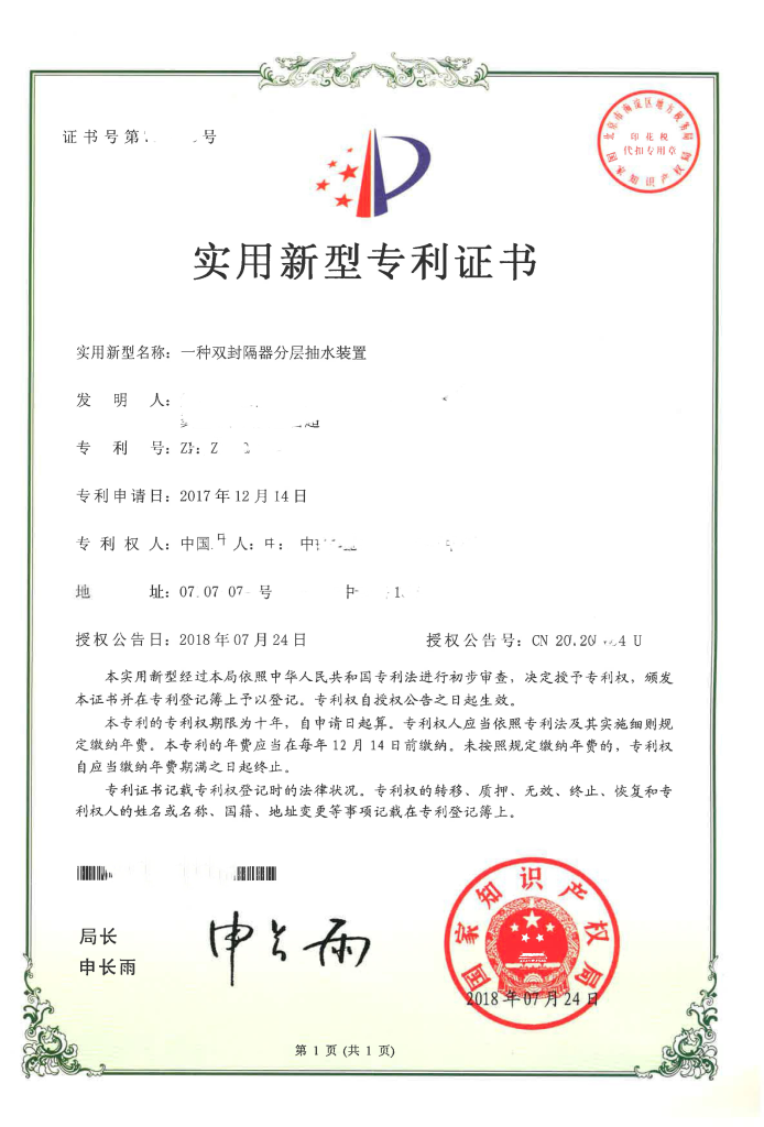 专利申请服务