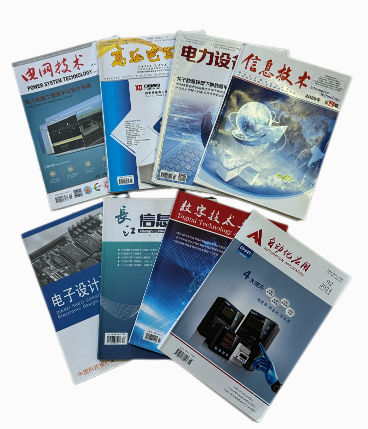期刊发表服务
