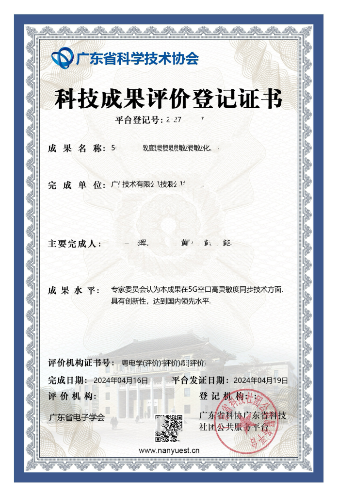 学术科研服务