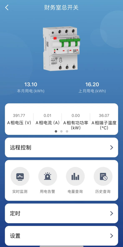 手机APP 三口井电行家