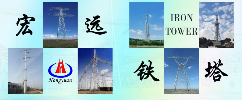 输电线路角钢塔、钢管杆、变电站架构、钢管塔