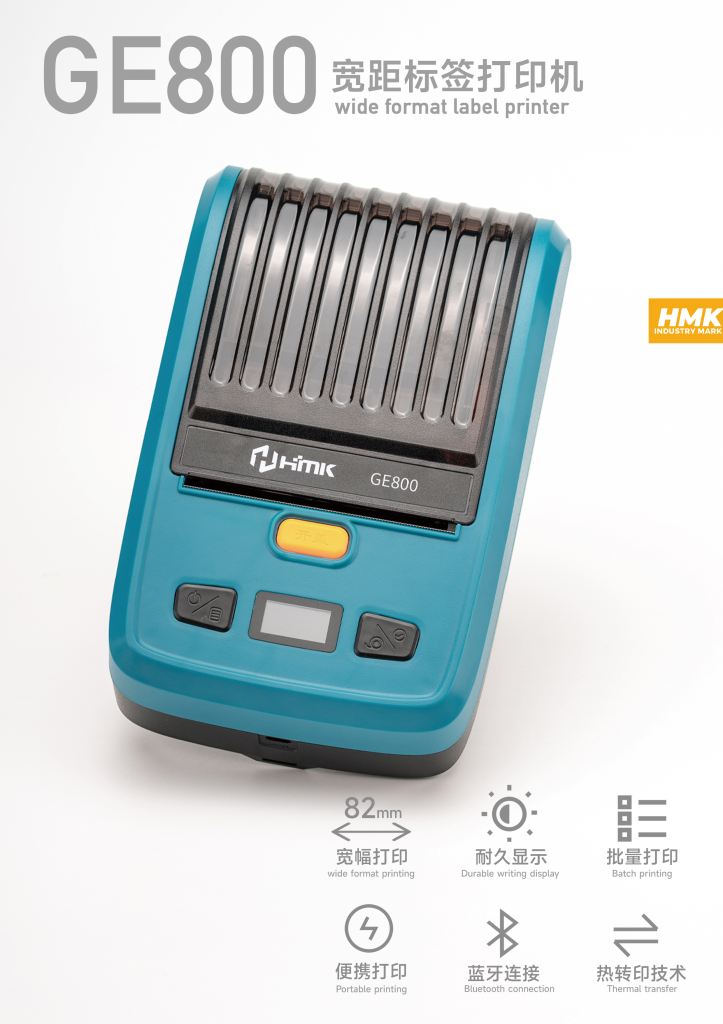 GE800宽距标签打印机