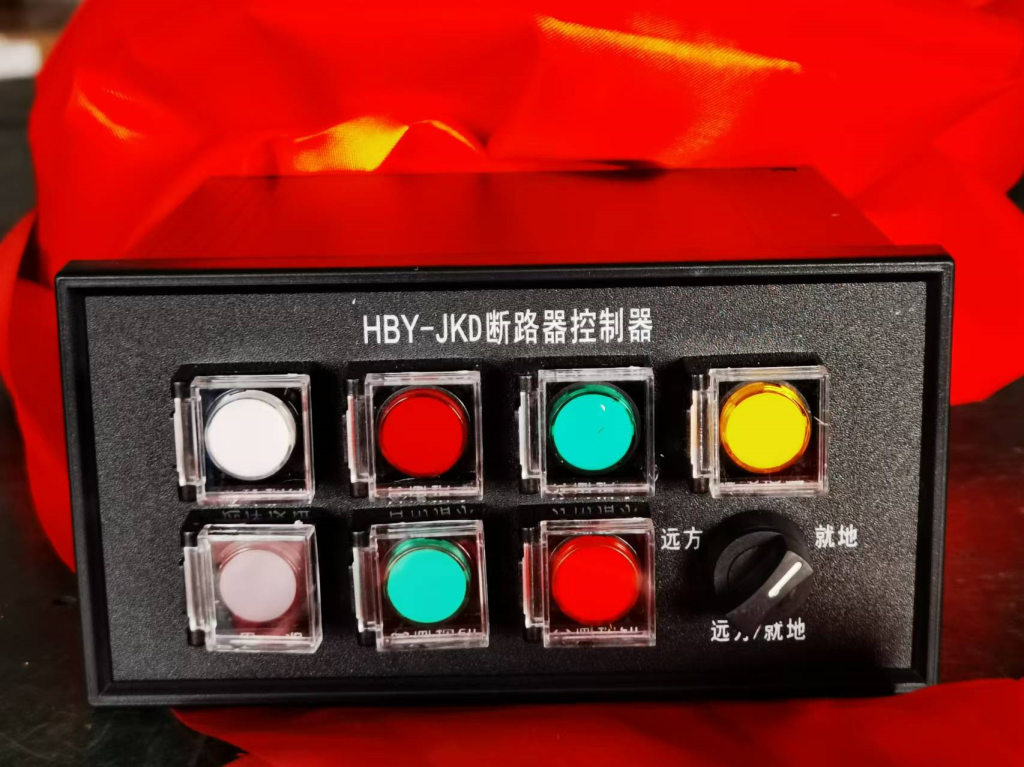 10KV高压开关控制器HBY-JK