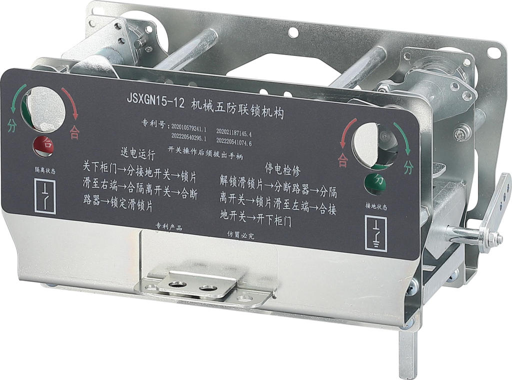 智能电动环网柜操作机构