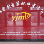 巨鹿县宏伟密封电器配件有限公司