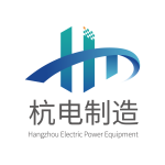 杭州电力设备制造有限公司