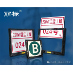 丽标输电标识牌