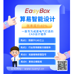 EASYBOX