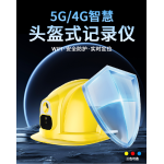 4G/5G INTELLIGENT HELMET STYLE LAW ENFORCEMENT RECORDER