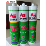 防火密封胶