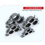 JGPD高压电缆固定夹