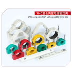 SMC复合高压电缆固定夹