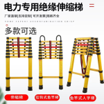 INSULATED TELESCOPIC LADDER