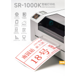 宽幅标牌打印机SR-1000K