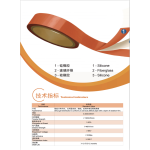 玻纤复合自融胶带
