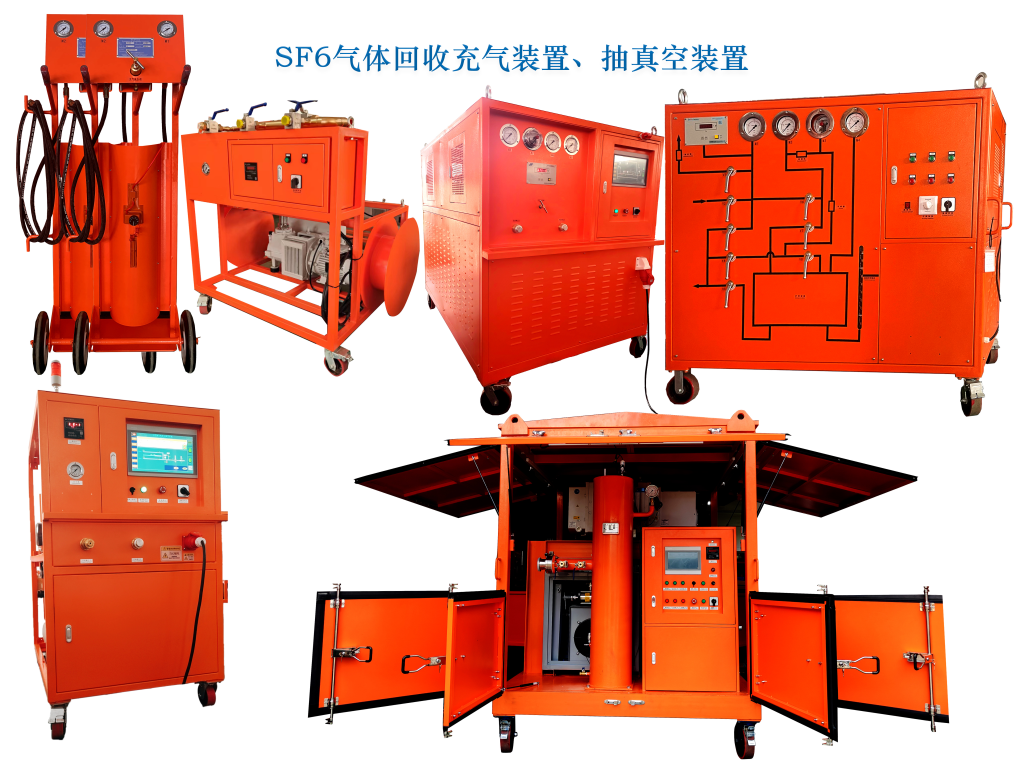 SF6 GAS RECOVERY EQUIPMENT