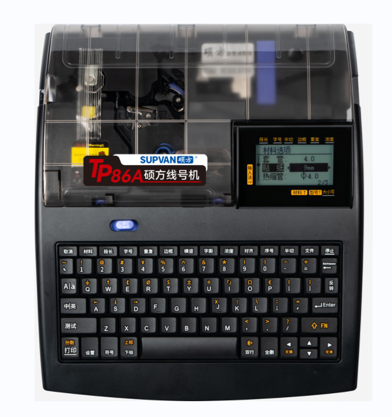 SUPVAN TUBE PRINTER TP86A