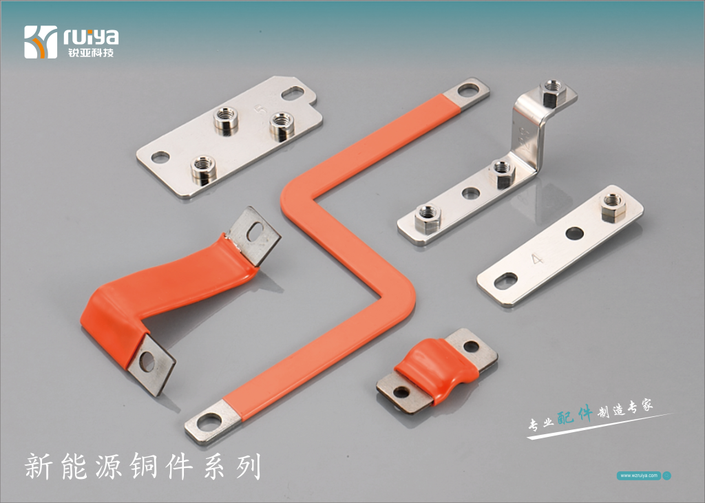 新能源铜件系列