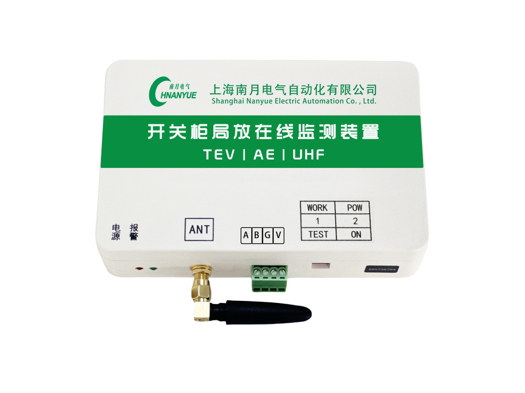 开关柜局放测温在线监测装置