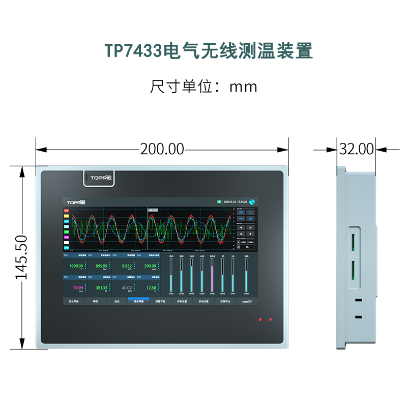 TP7433电气无线测温装置