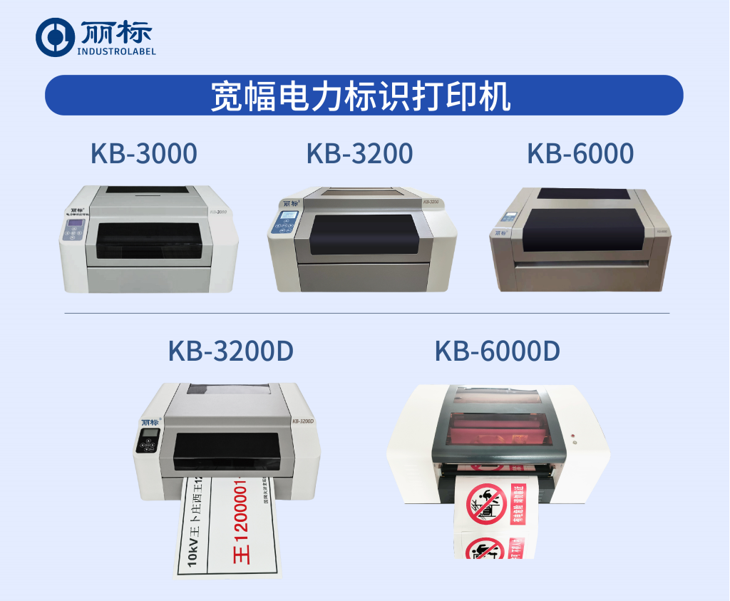 丽标宽幅机系列