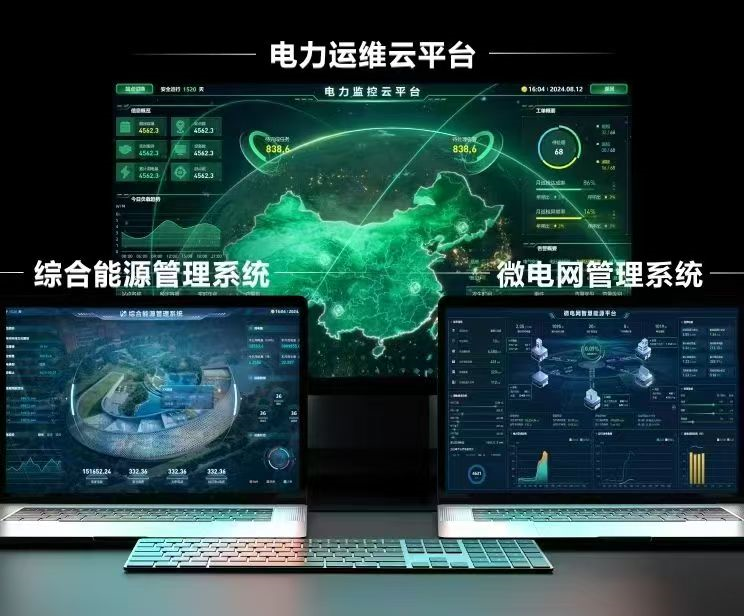 电力运维云平台