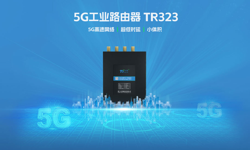 5G/4G加密电力网关 TR323